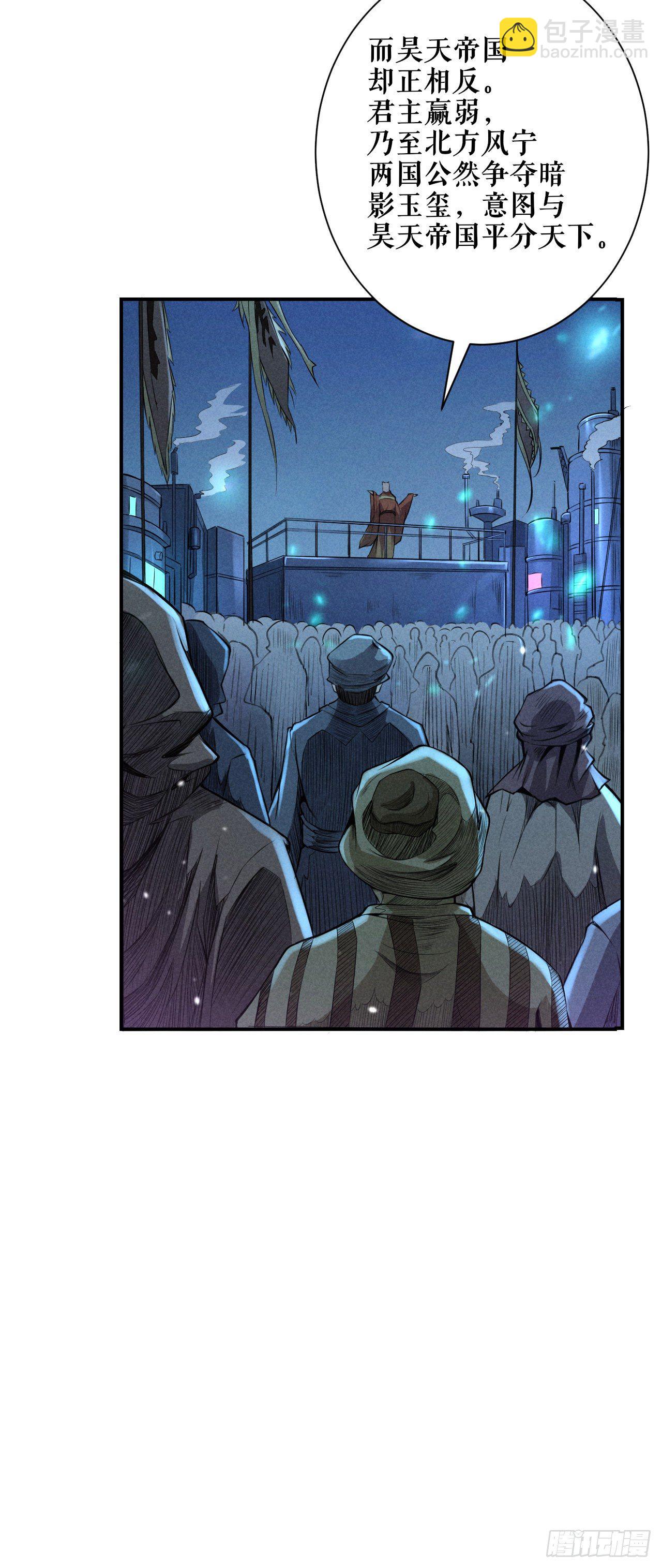 共治天下-第51话