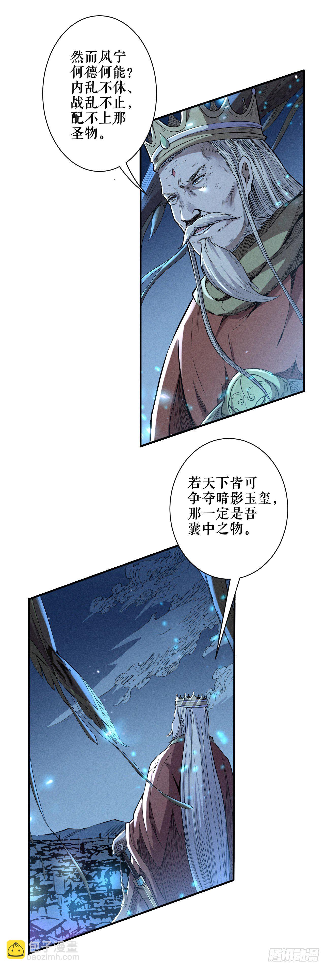 共治天下-第51话