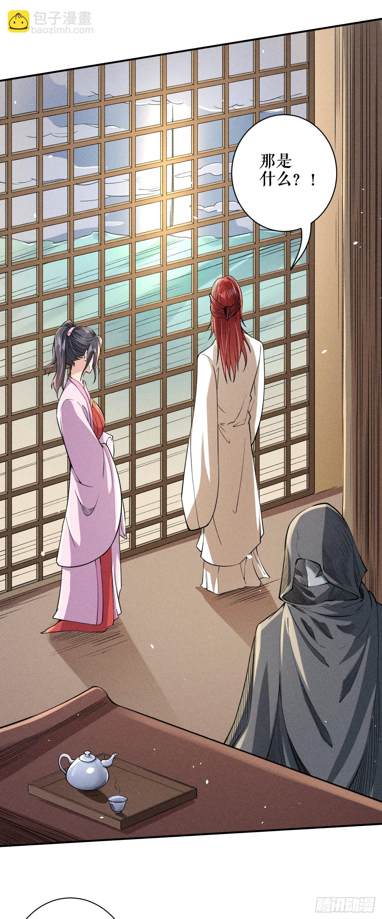 共治天下-第51话