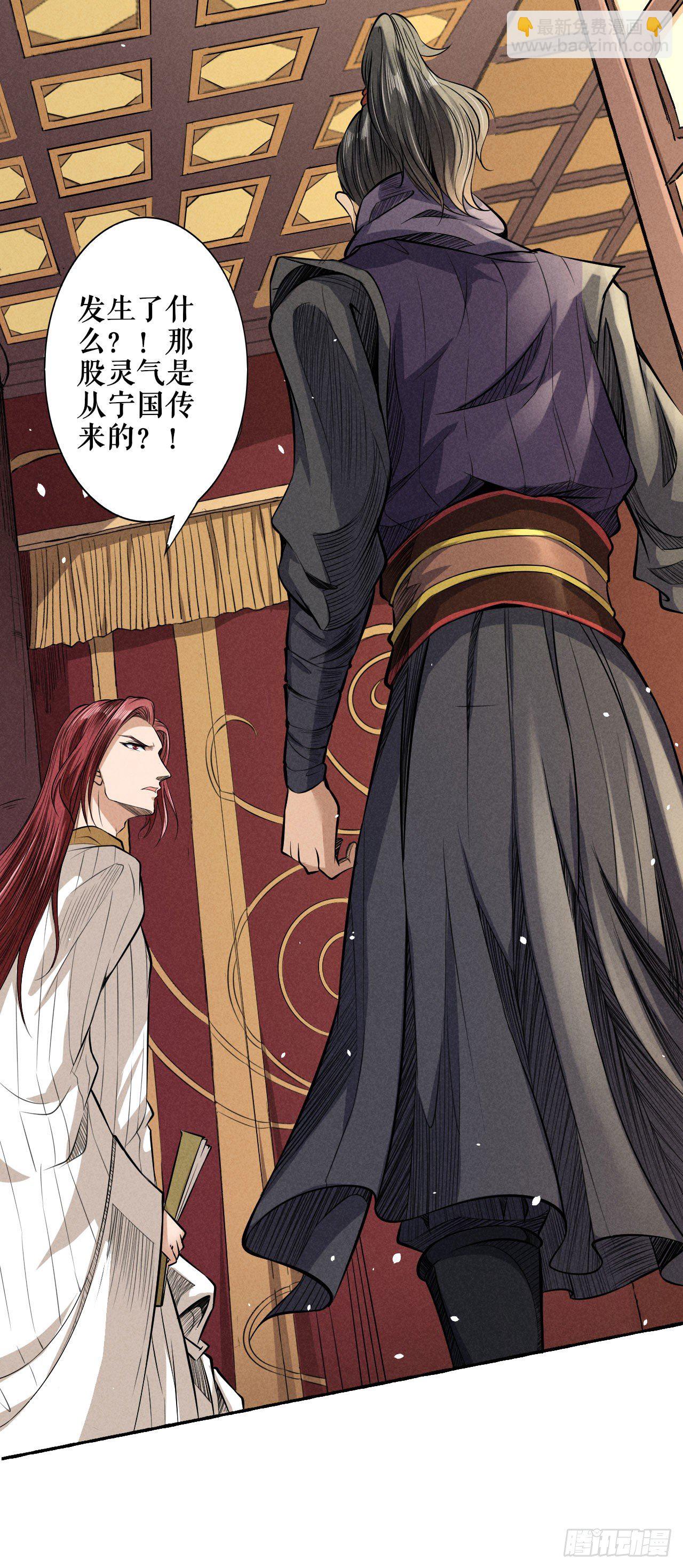 共治天下-第51话