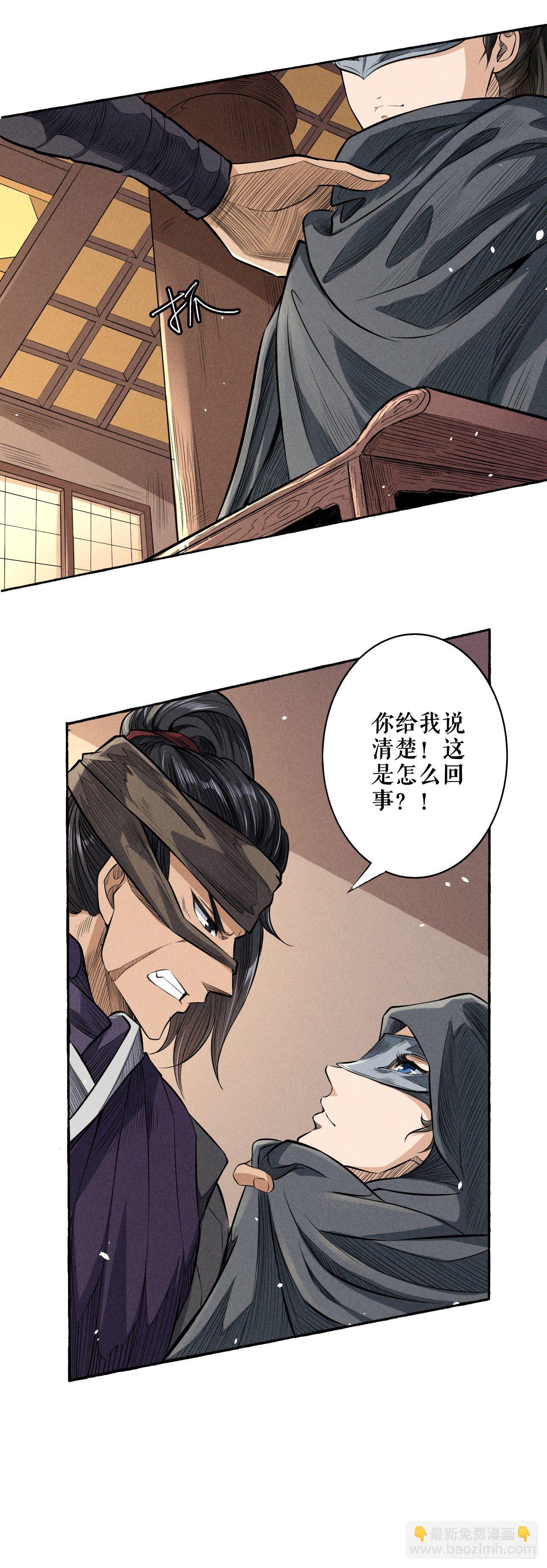 共治天下-第51话