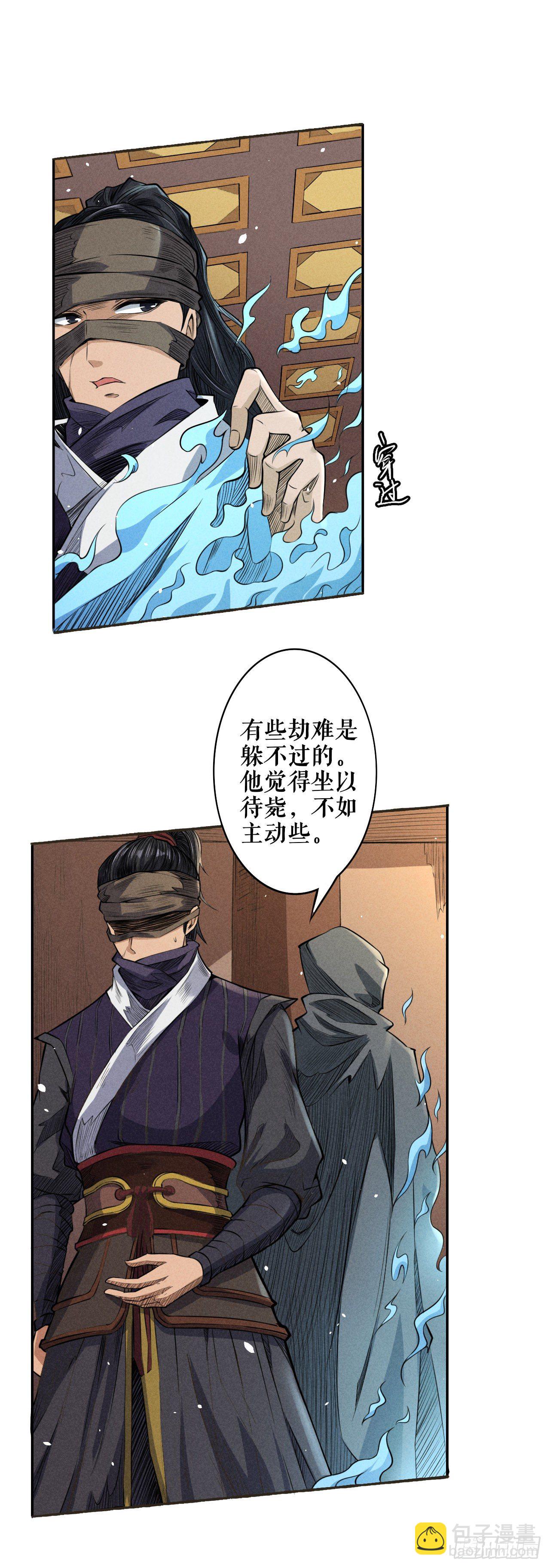 共治天下-第51话