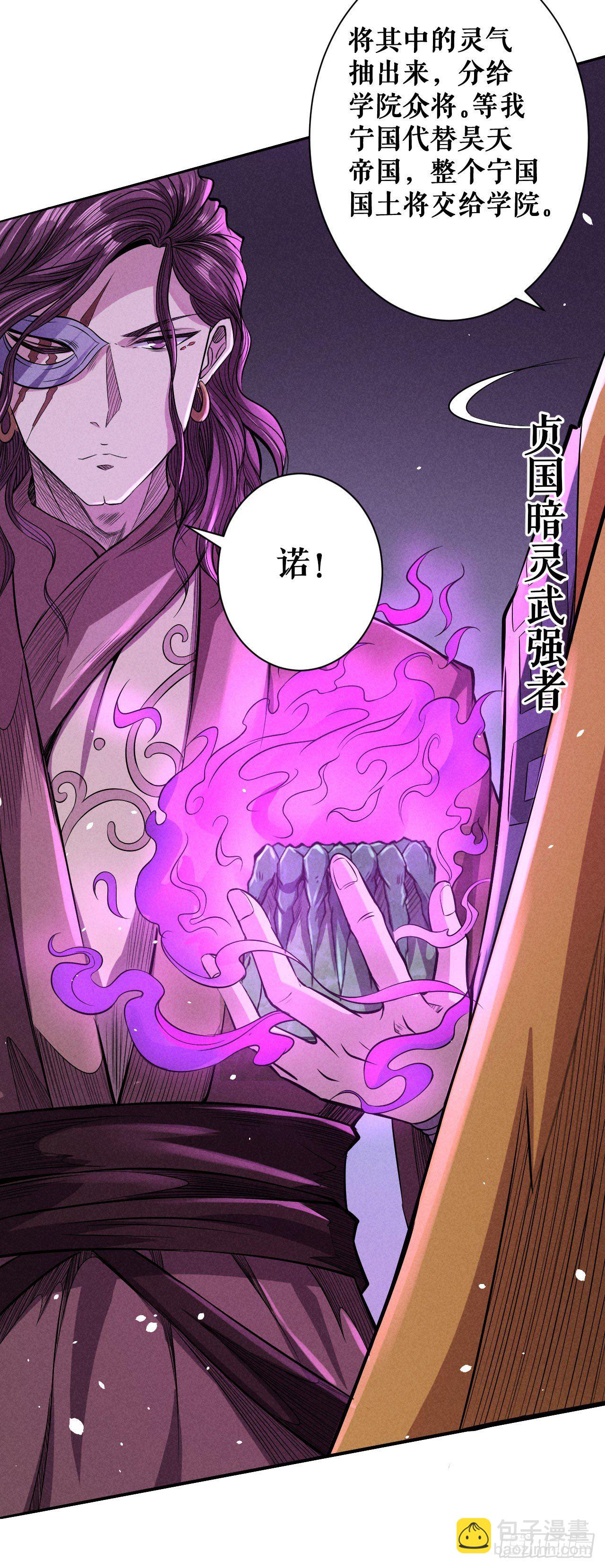 震怒-第53话