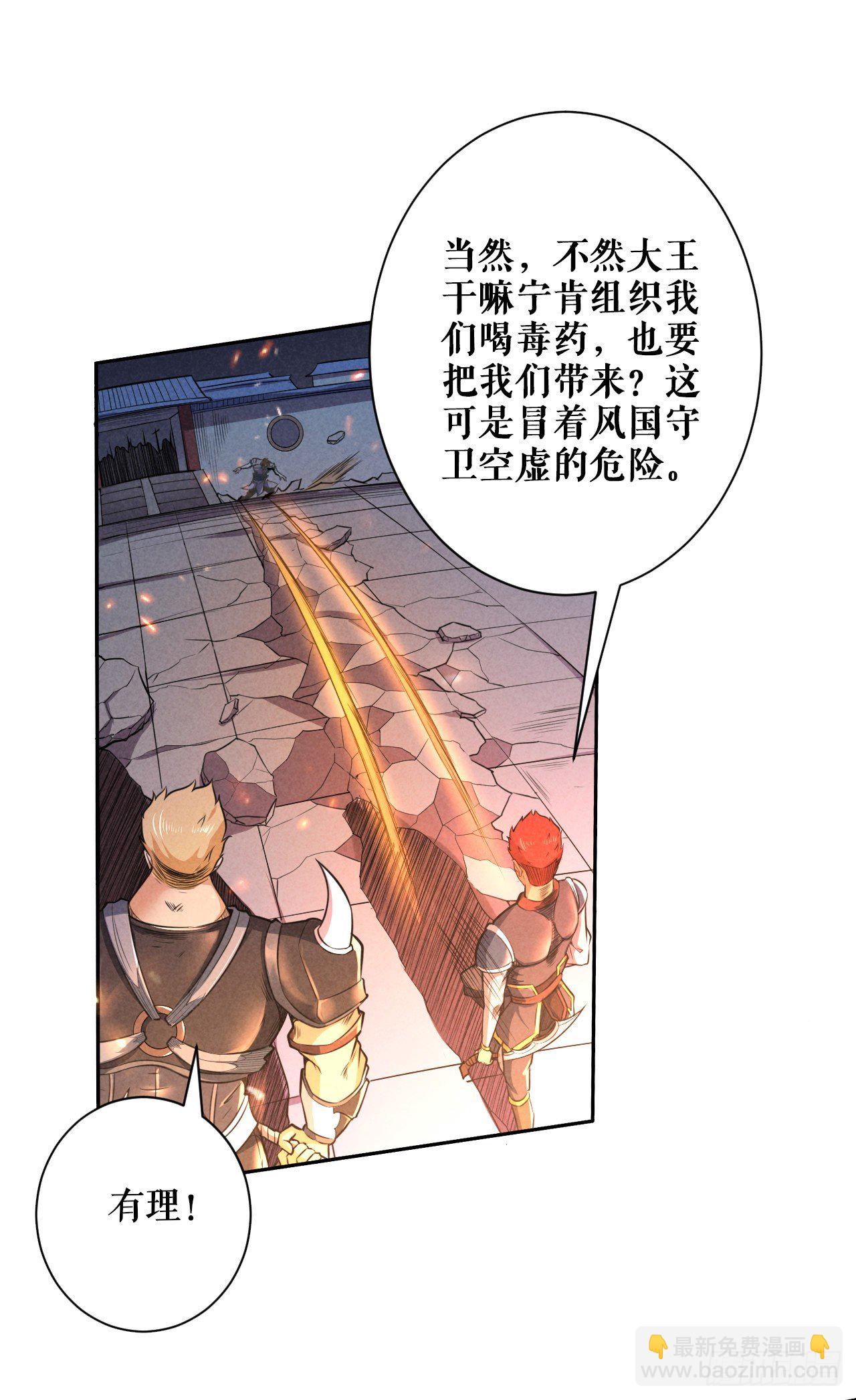 内忧外患-第55话