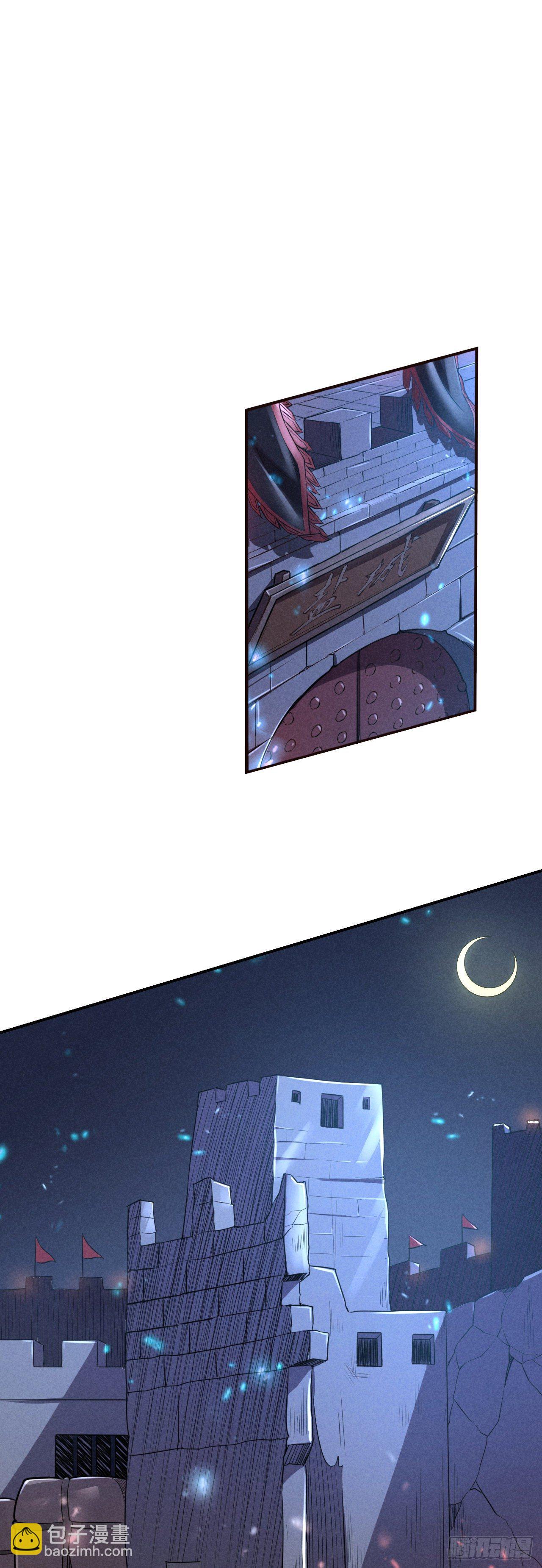 内忧外患-第55话