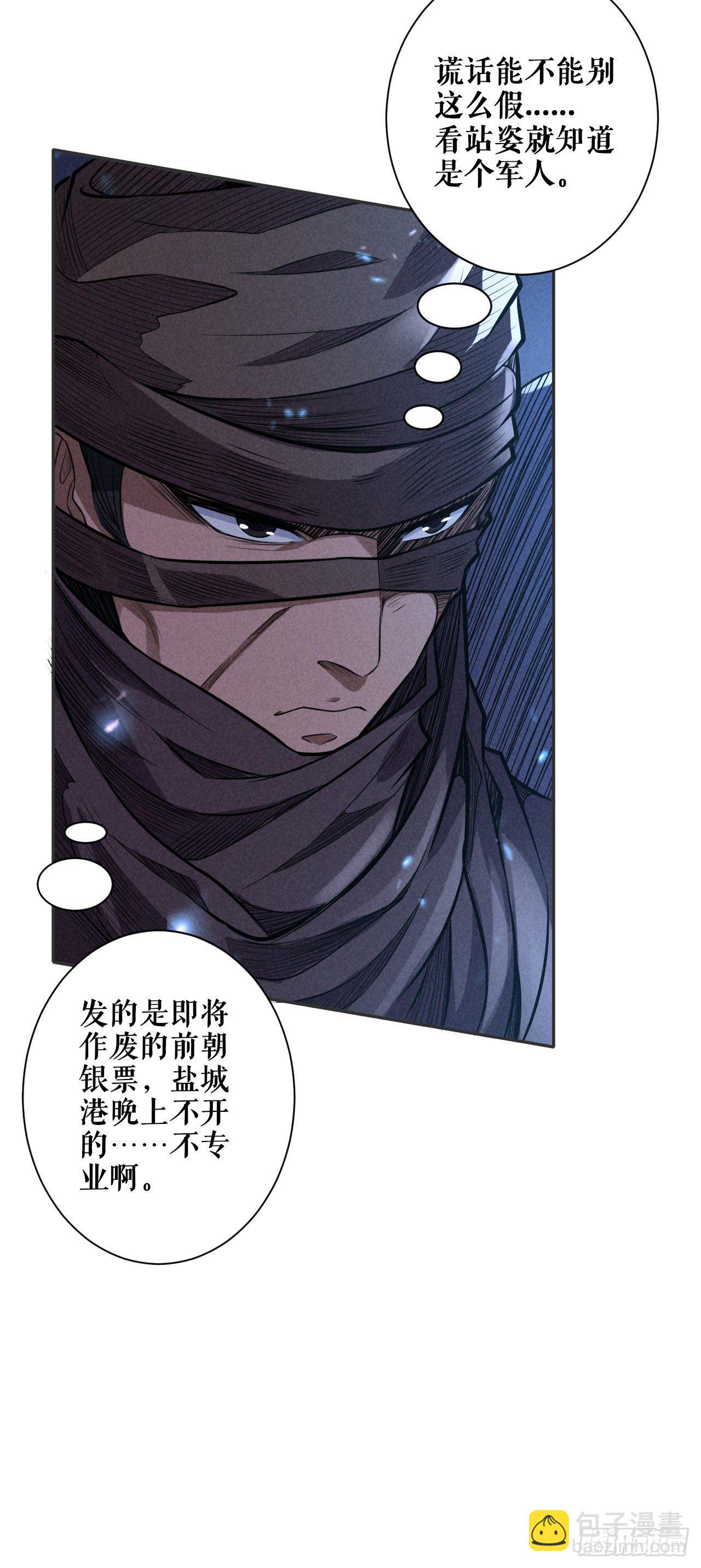 内忧外患-第55话