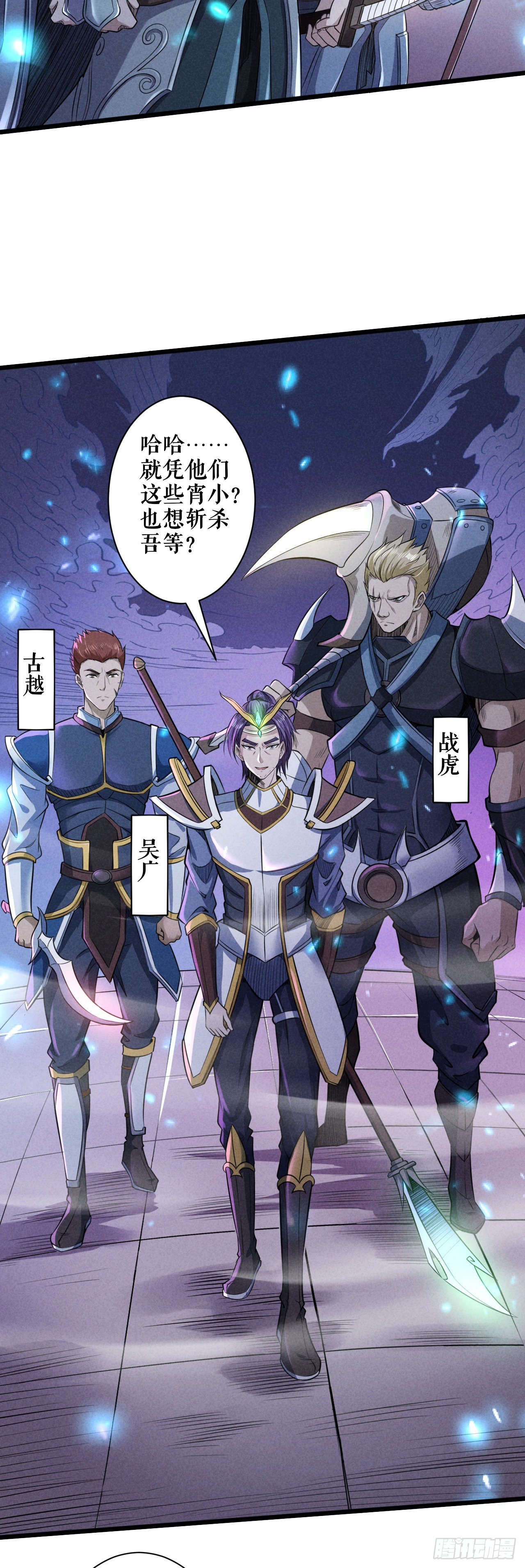 内忧外患-第55话