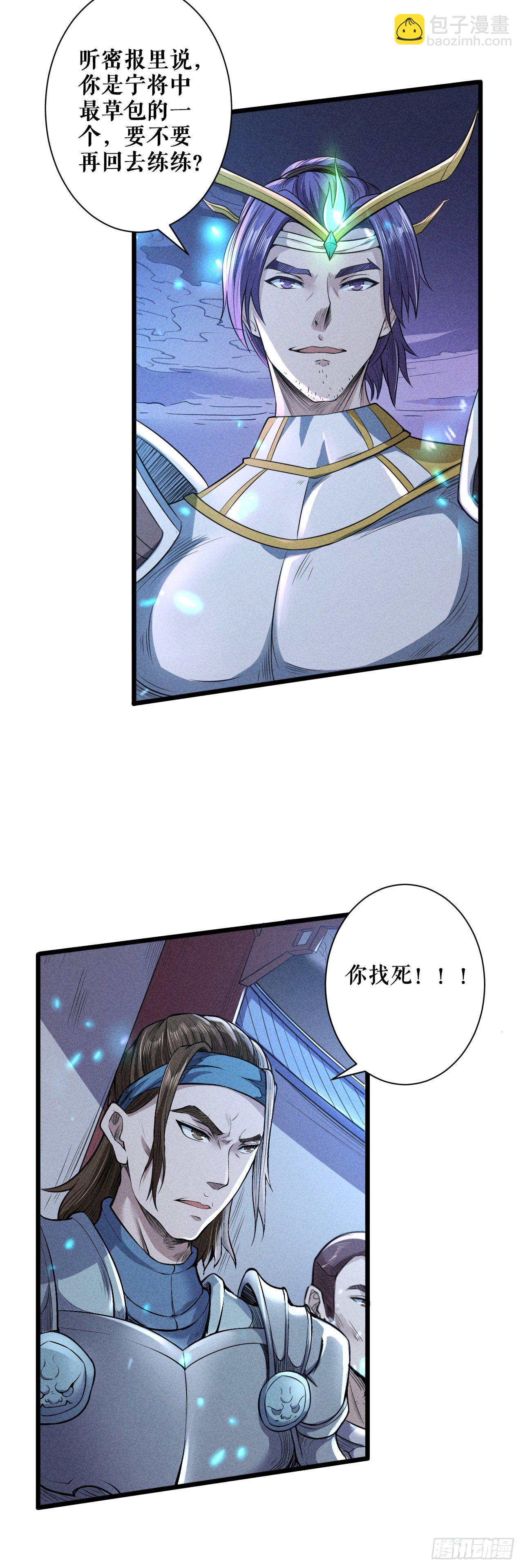 内忧外患-第55话