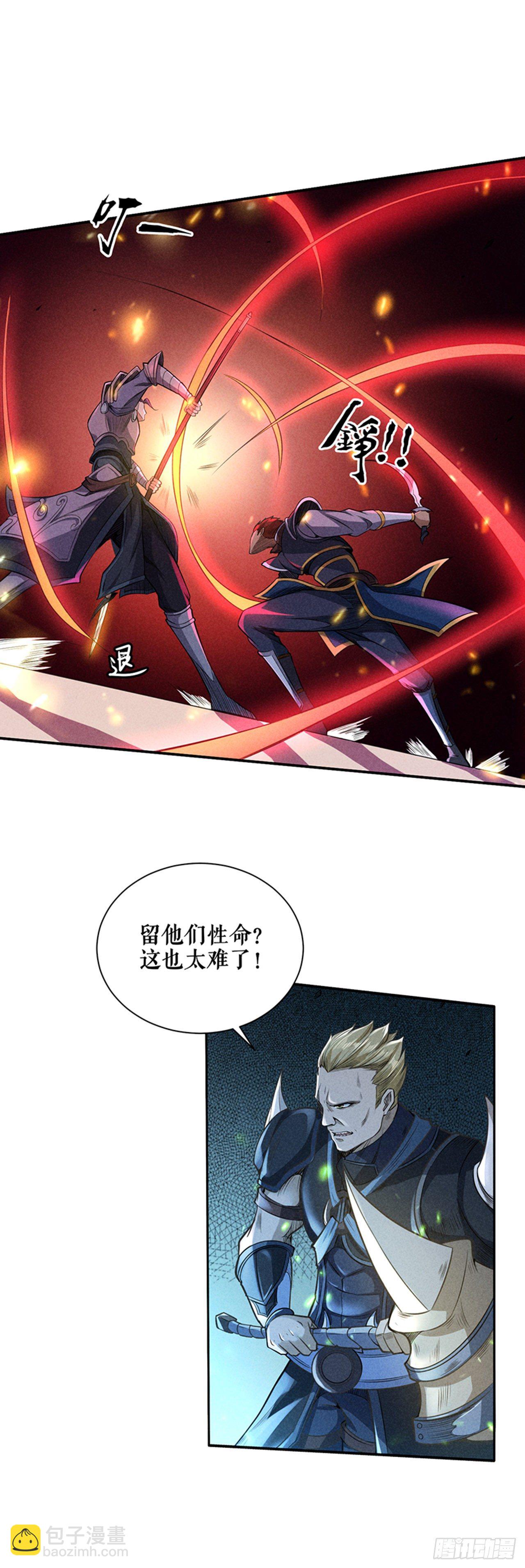 内忧外患-第55话