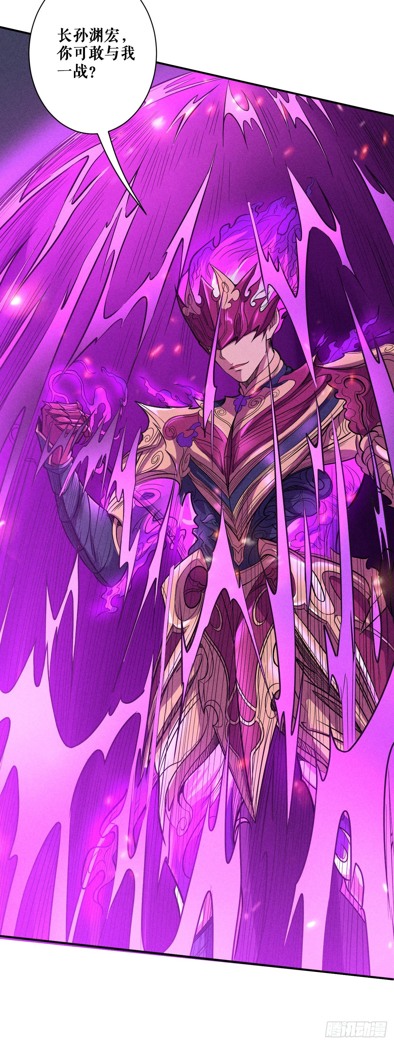 急转直下-第57话