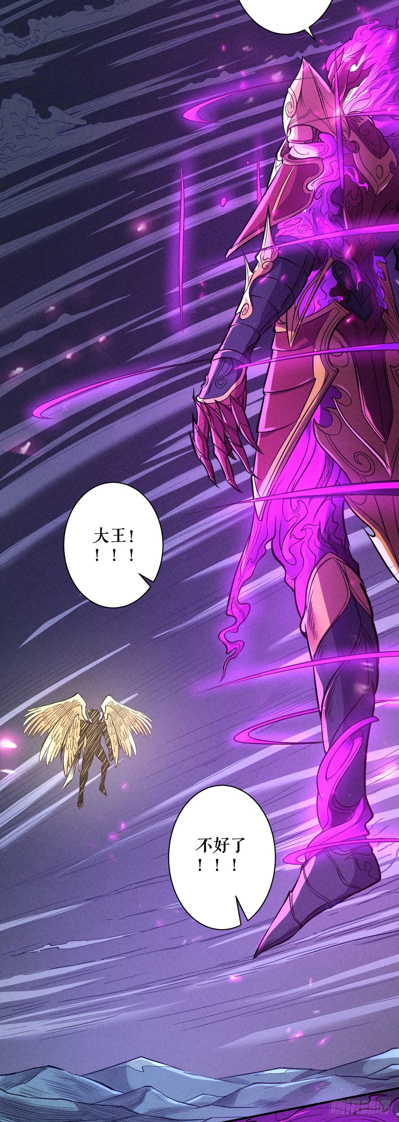 急转直下-第57话