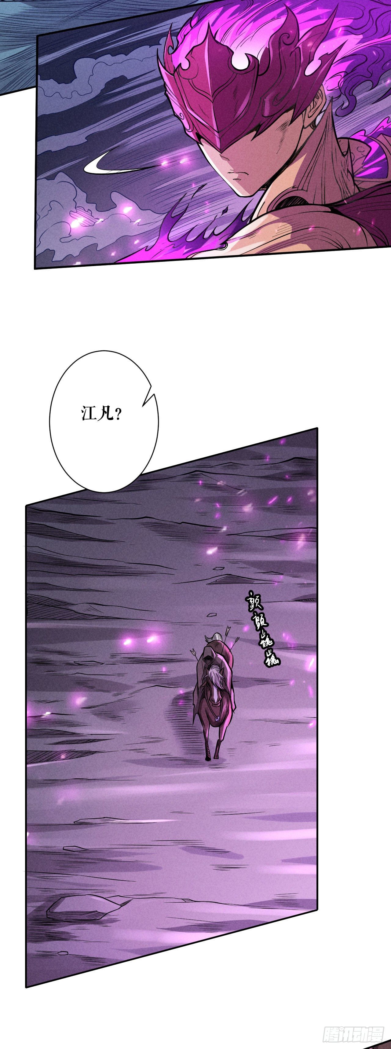 急转直下-第57话