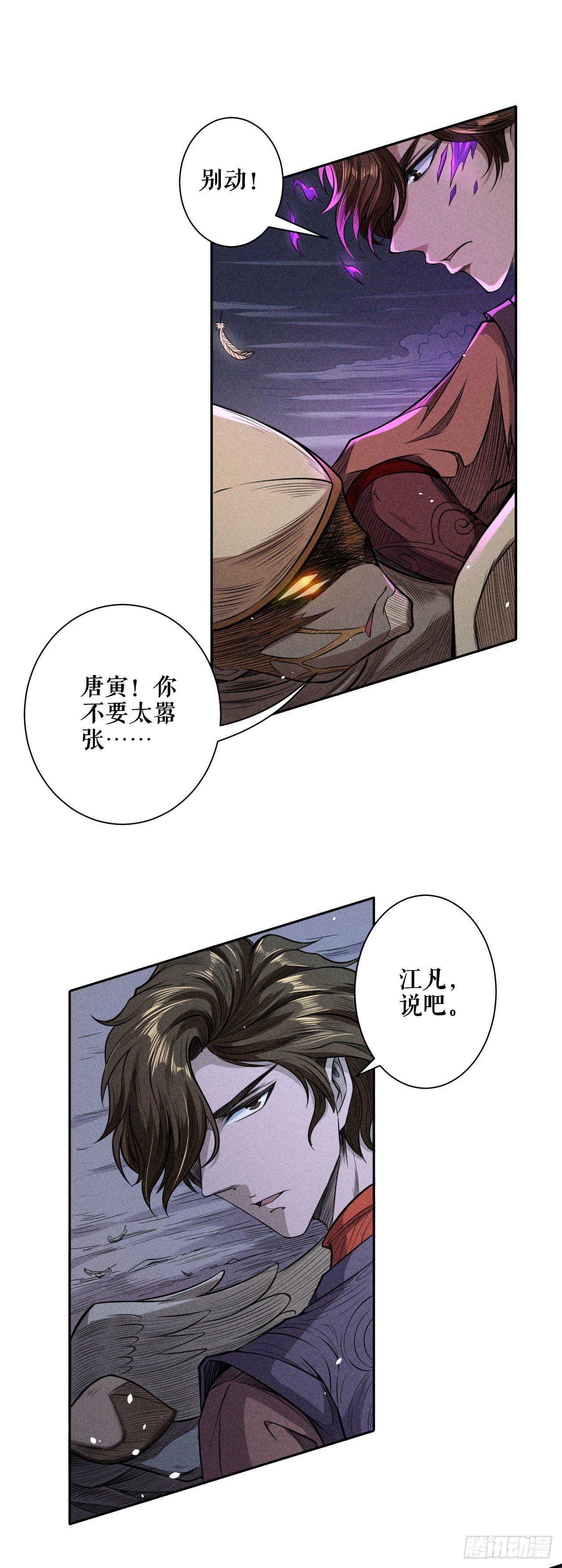 急转直下-第57话