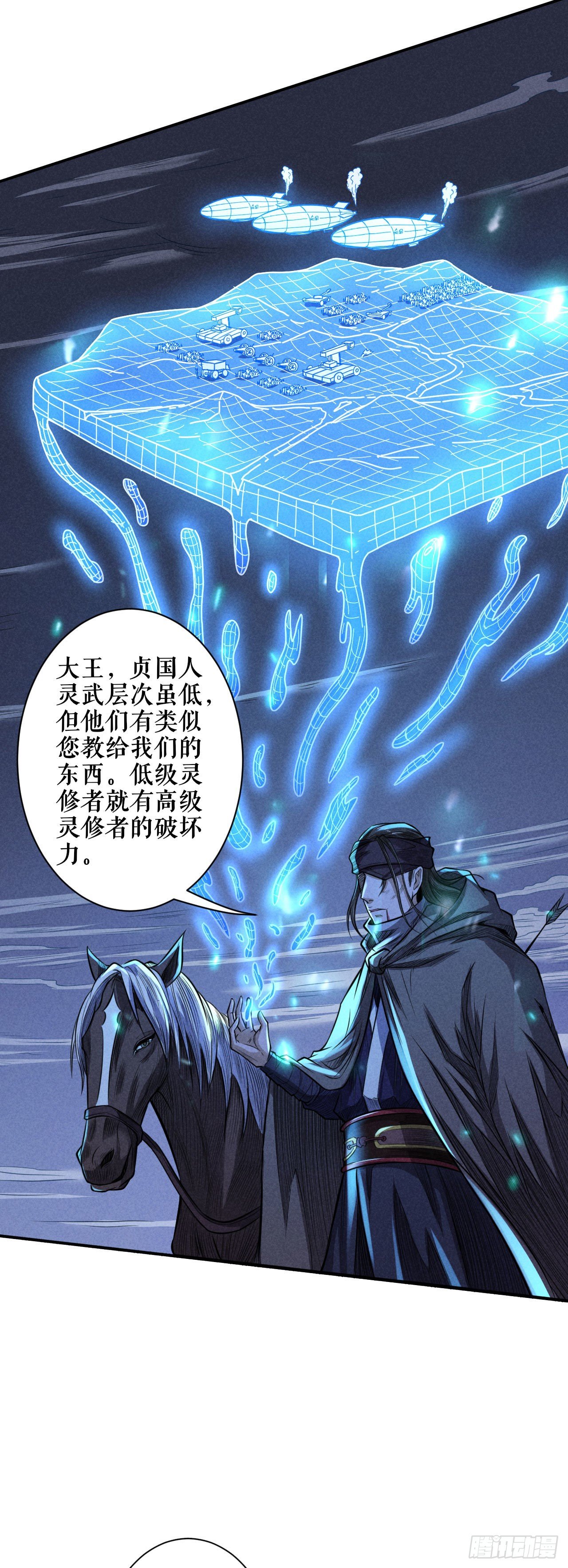 急转直下-第57话