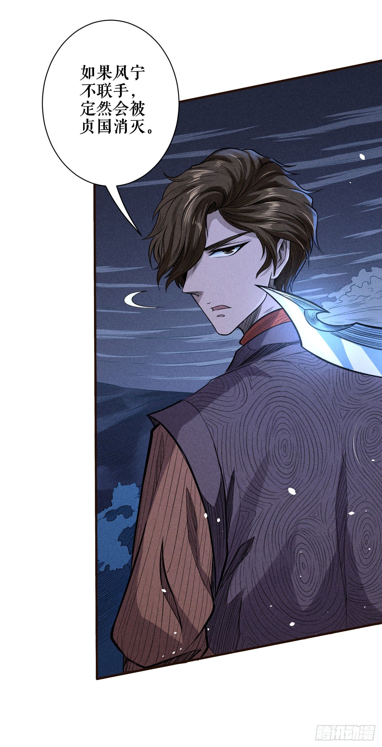 急转直下-第57话