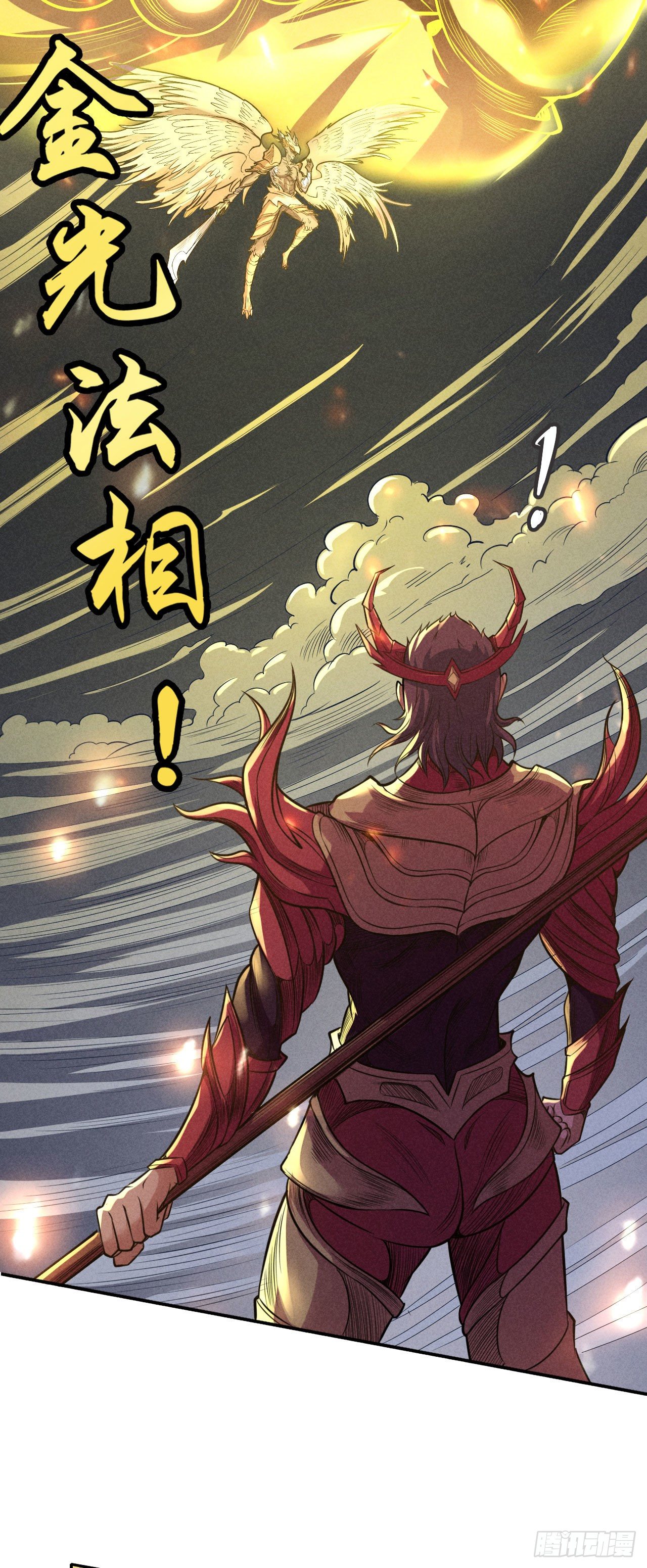 急转直下-第57话