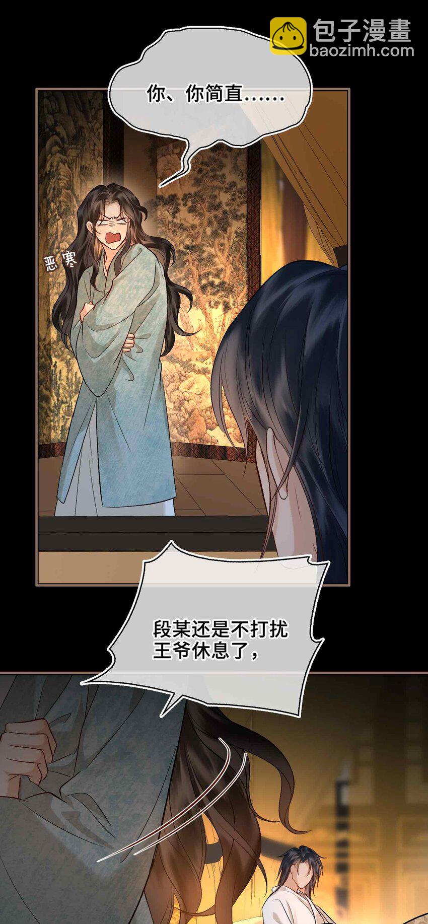 09 风雨欲来(1/2)-第9话