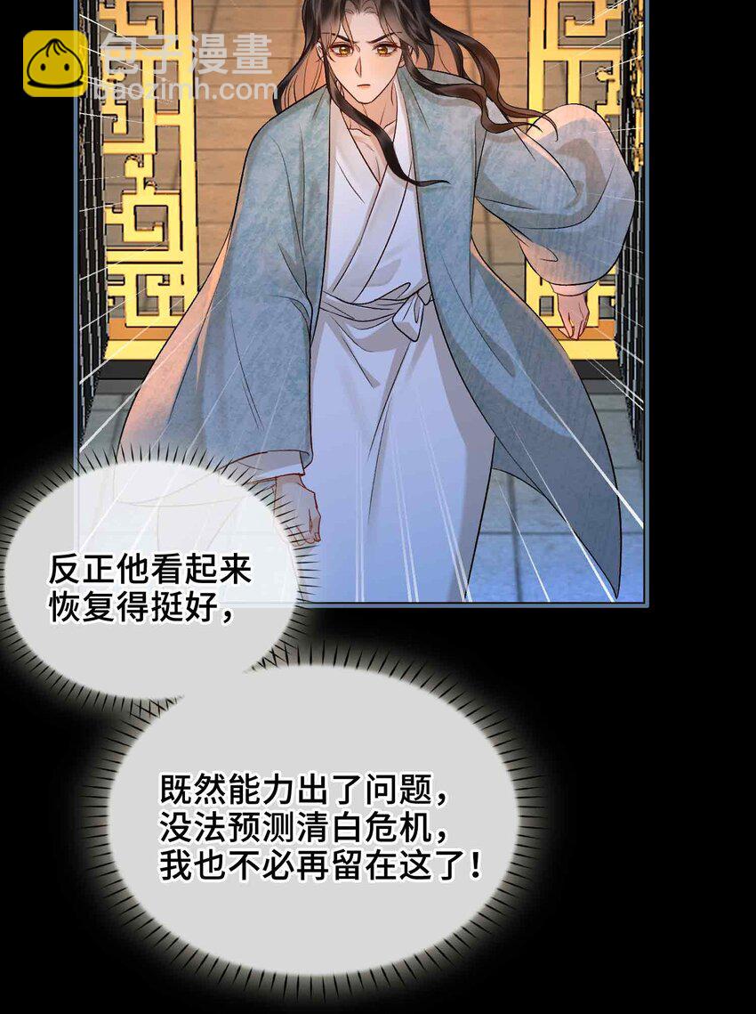 09 风雨欲来(1/2)-第9话