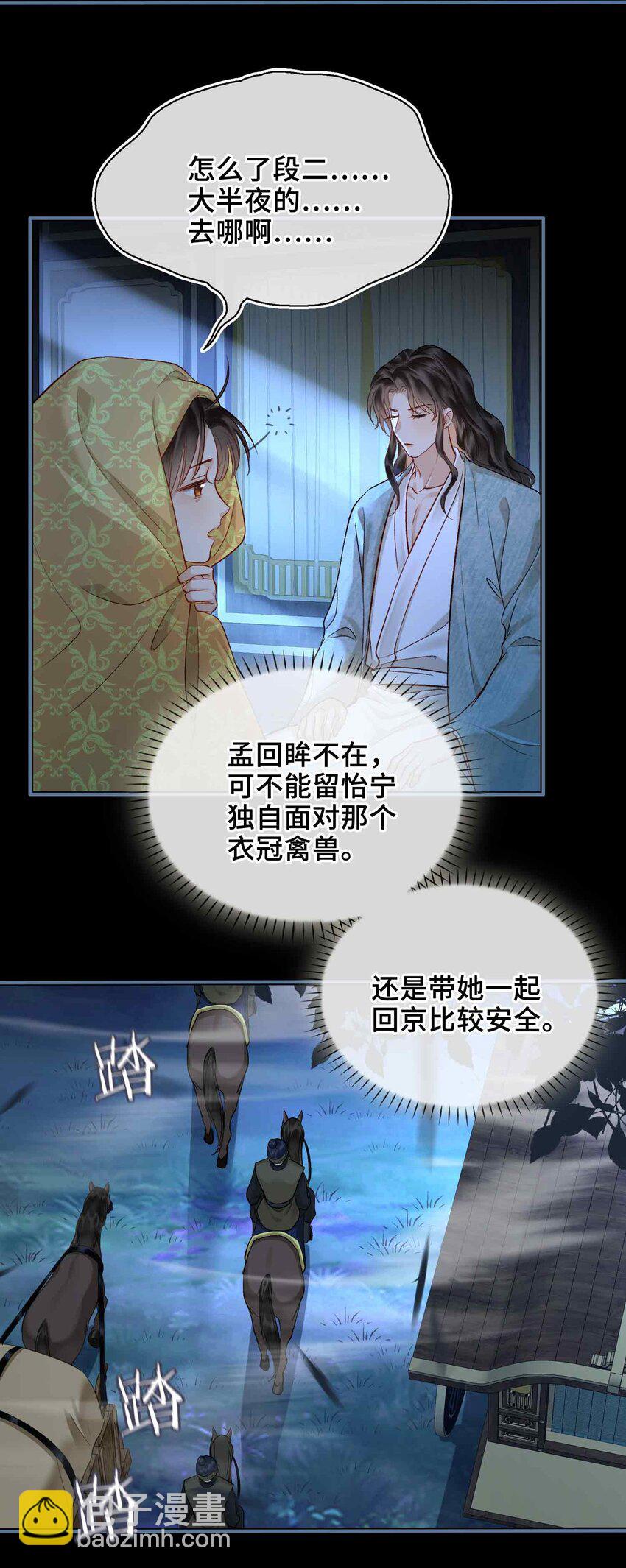 09 风雨欲来(1/2)-第9话