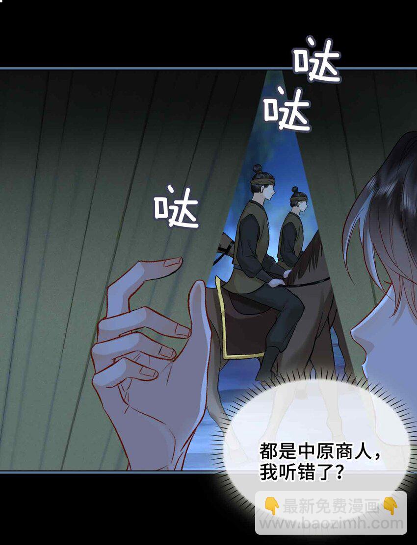 09 风雨欲来(1/2)-第9话