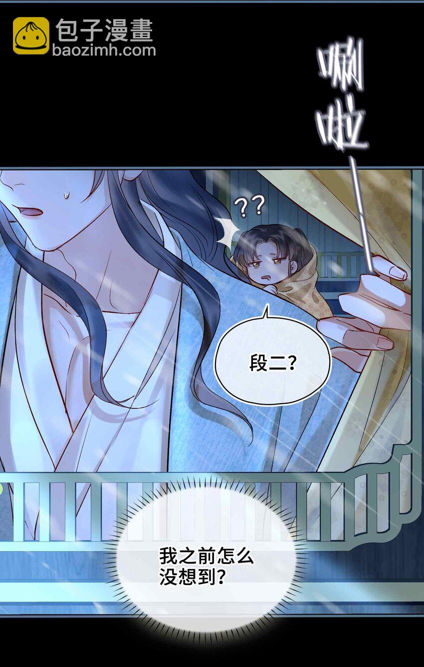 09 风雨欲来(1/2)-第9话