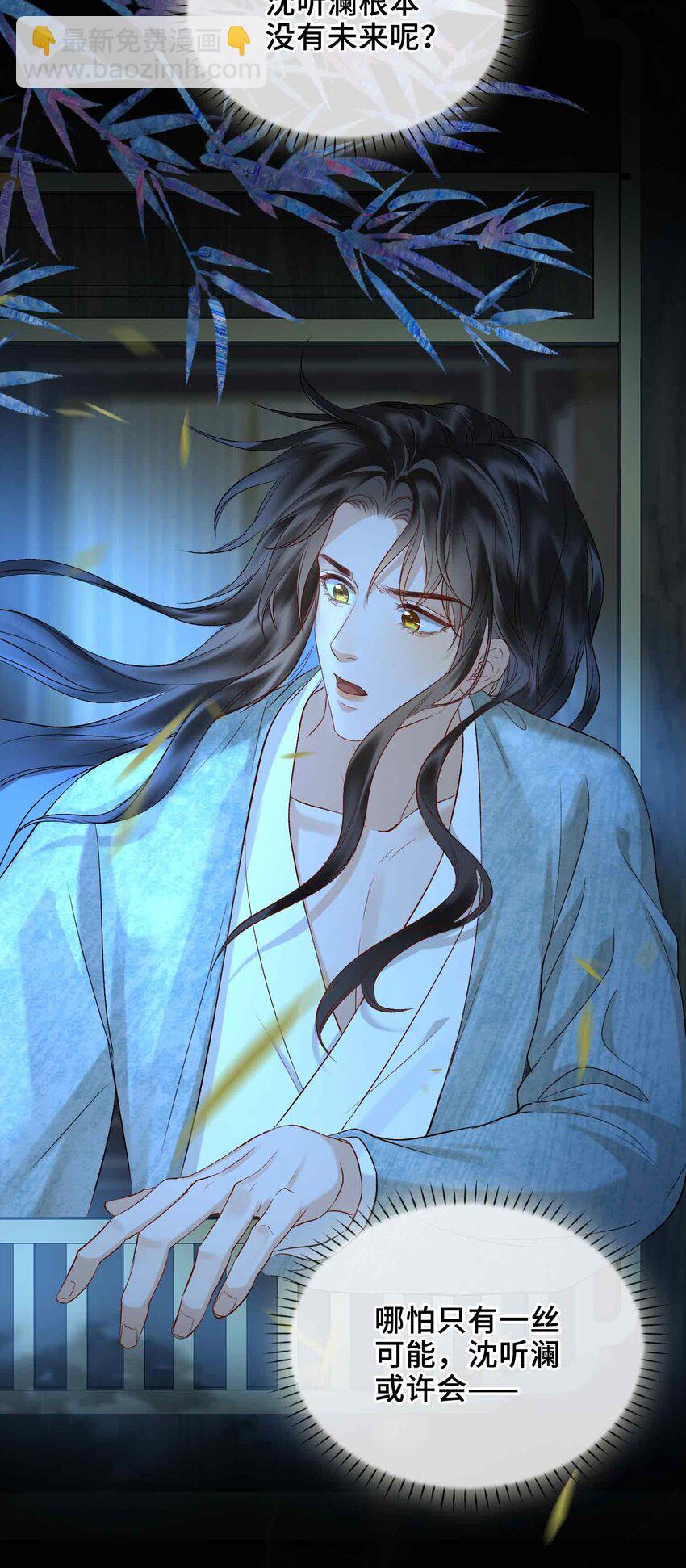 09 风雨欲来(1/2)-第9话