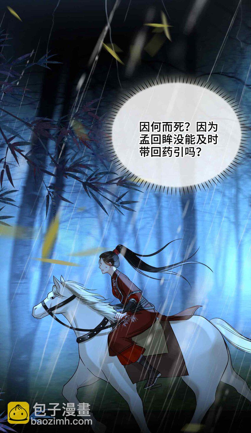 09 风雨欲来(1/2)-第9话