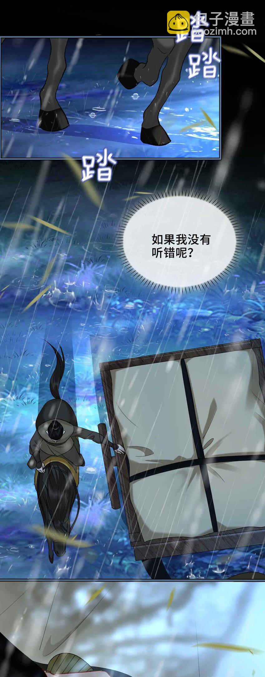 09 风雨欲来(1/2)-第9话