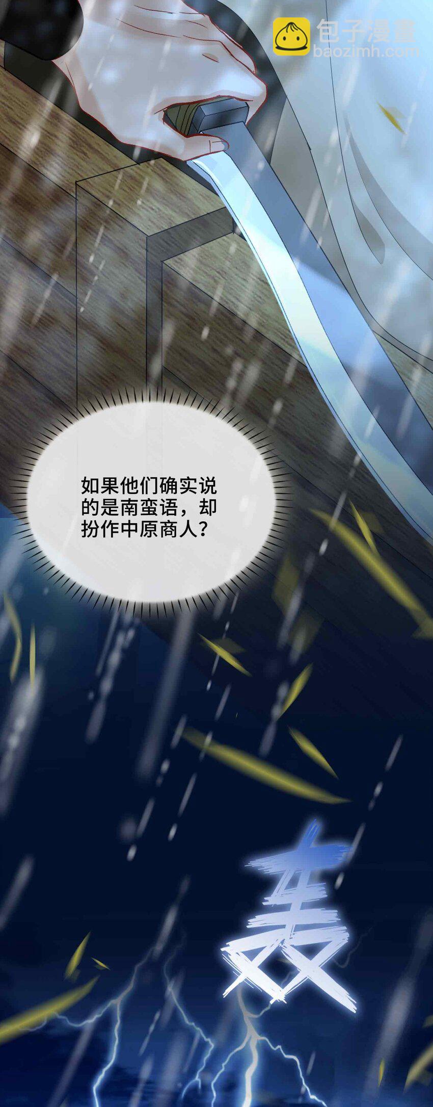 09 风雨欲来(1/2)-第9话