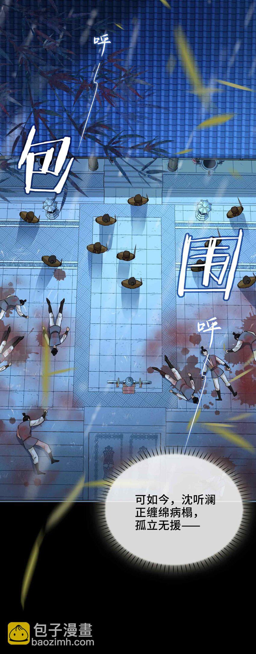 09 风雨欲来(1/2)-第9话