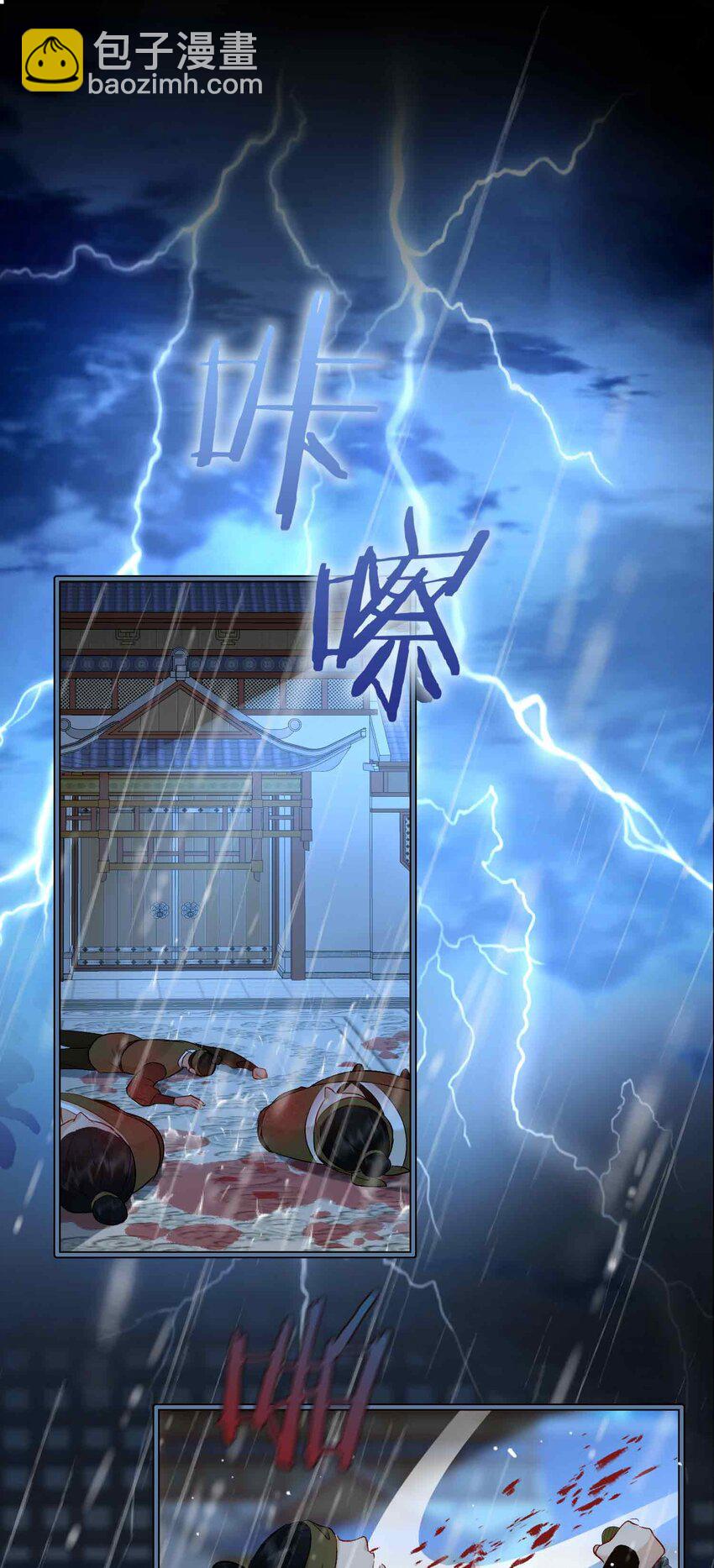 09 风雨欲来(1/2)-第9话