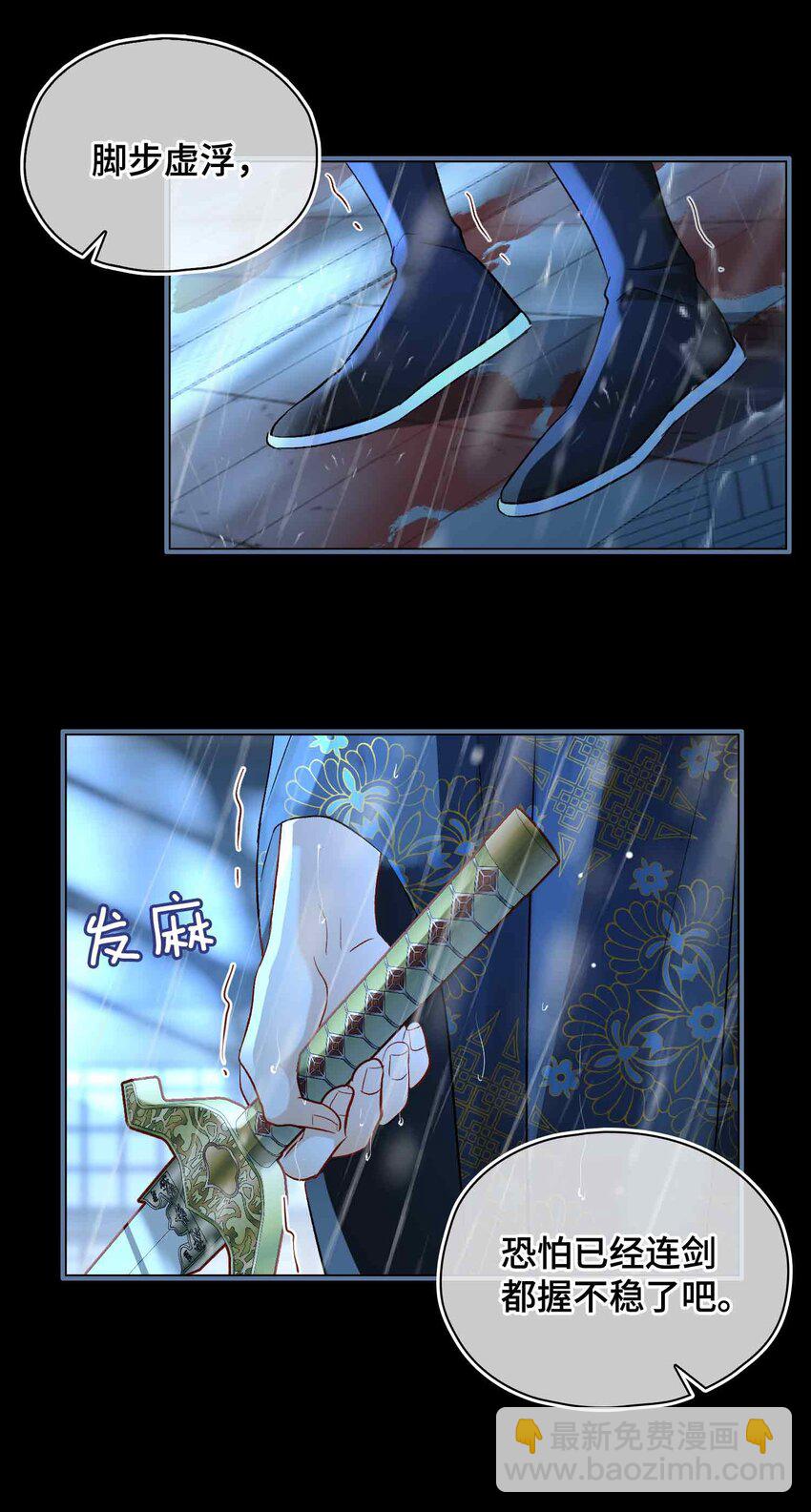 09 风雨欲来(1/2)-第9话