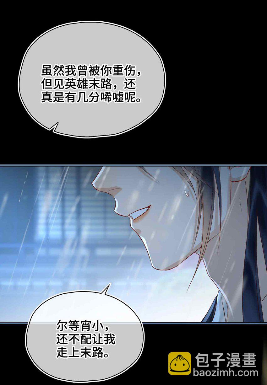 09 风雨欲来(1/2)-第9话