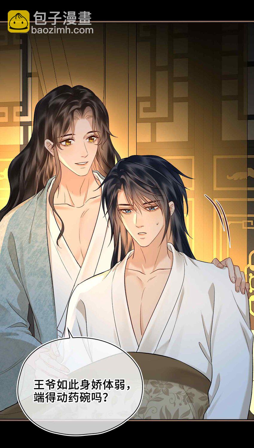 09 风雨欲来(1/2)-第9话