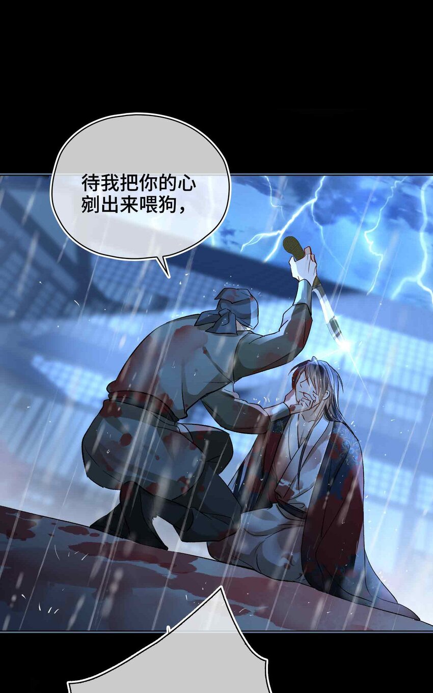 10 只为你(1/2)-第11话