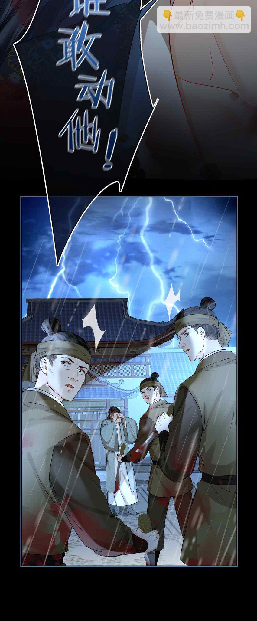 10 只为你(1/2)-第11话