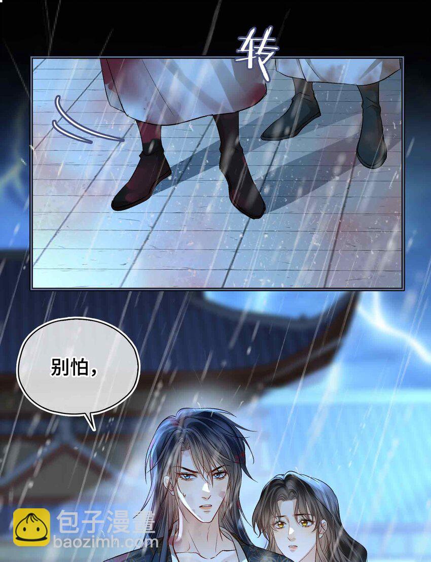 10 只为你(1/2)-第11话