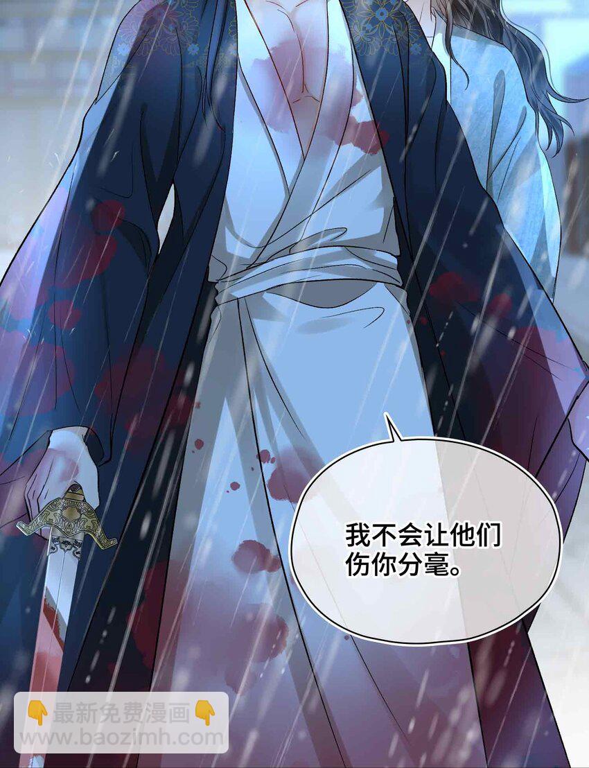 10 只为你(1/2)-第11话