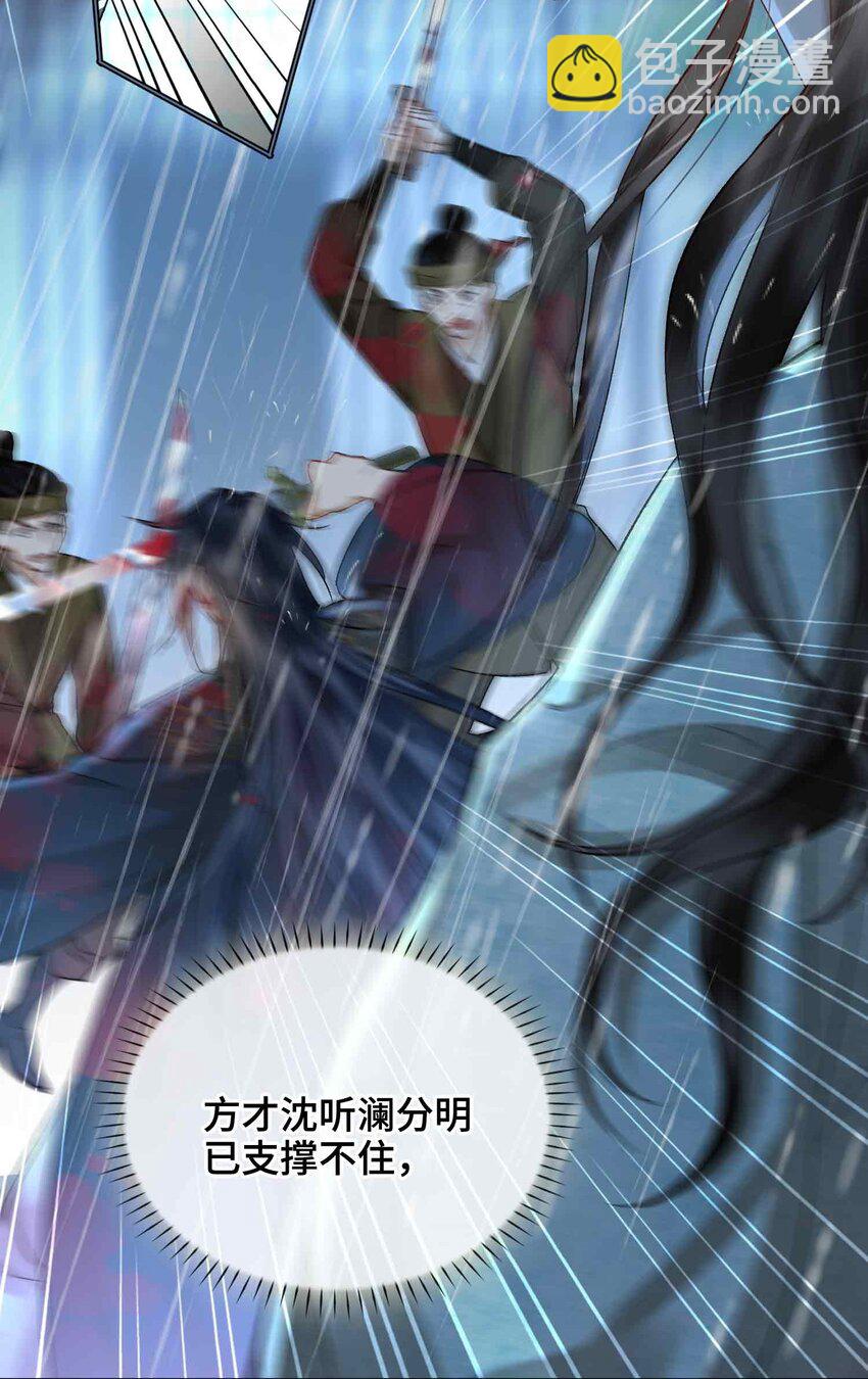 10 只为你(1/2)-第11话