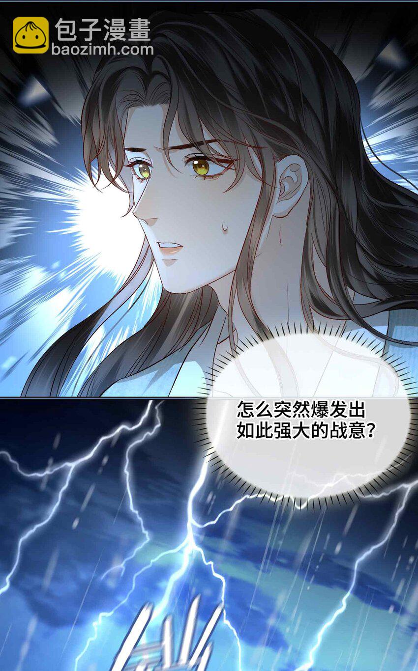 10 只为你(1/2)-第11话