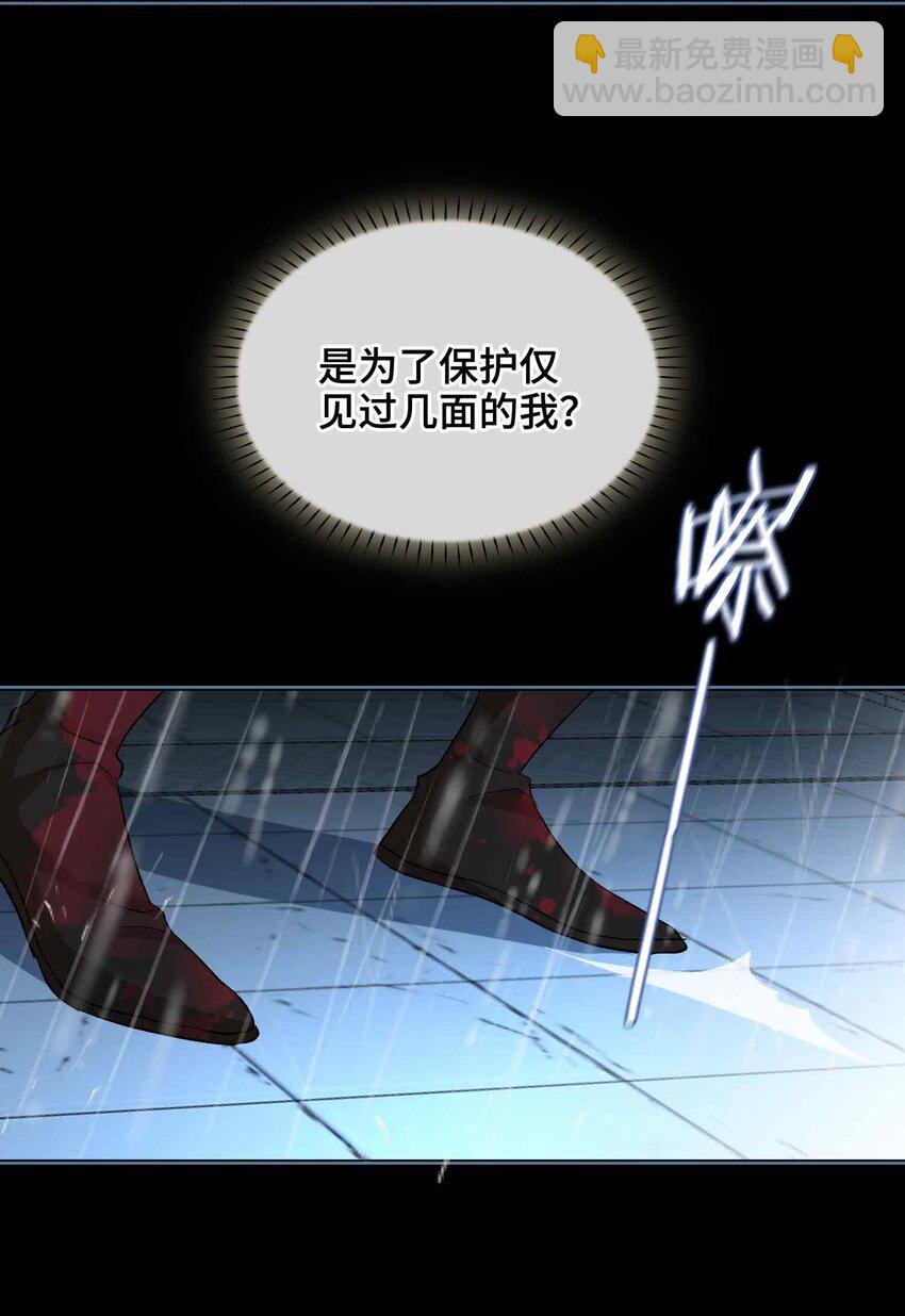 10 只为你(1/2)-第11话