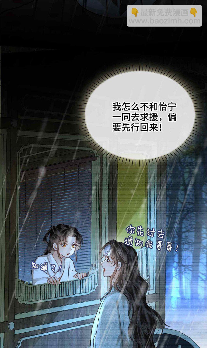 10 只为你(1/2)-第11话