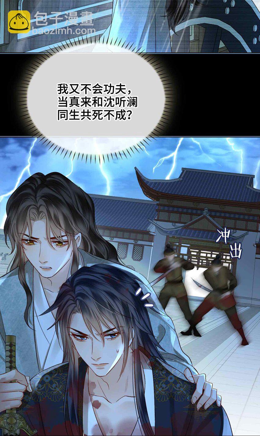 10 只为你(1/2)-第11话