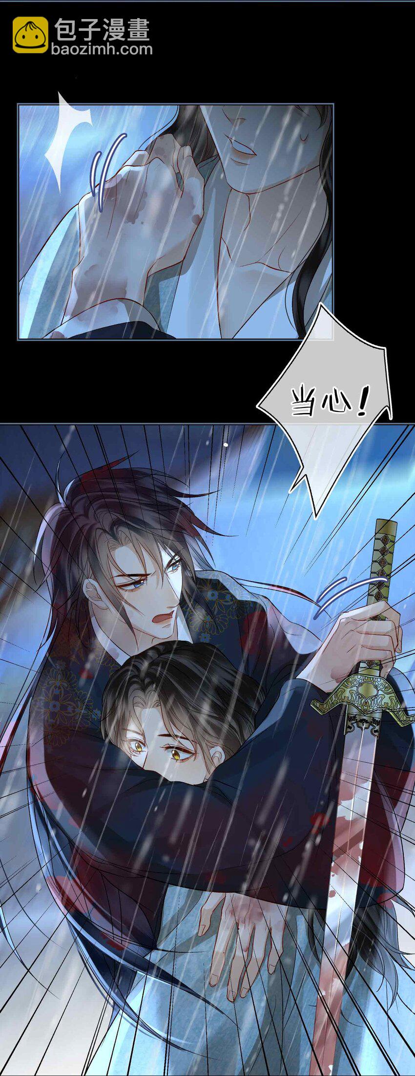 10 只为你(1/2)-第11话