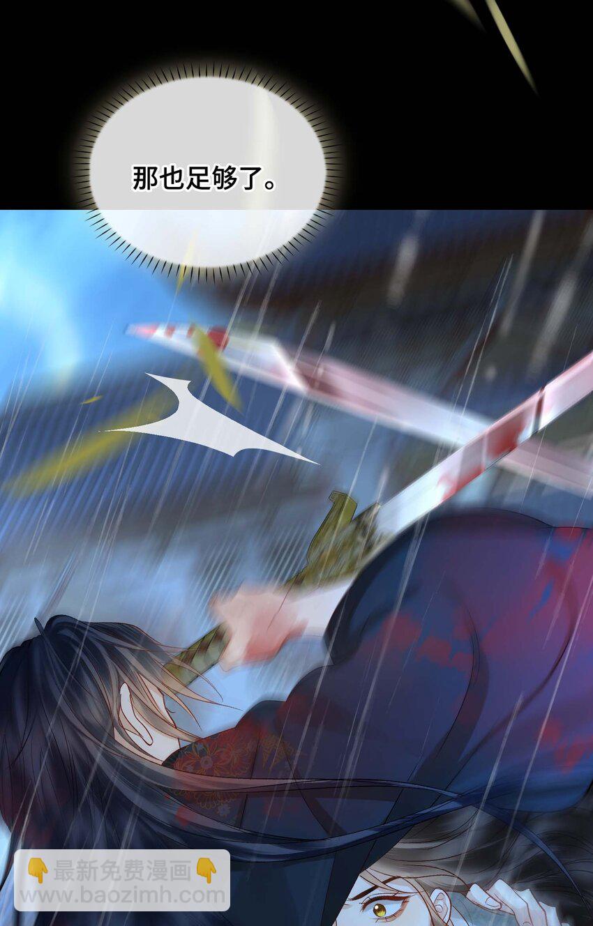 10 只为你(1/2)-第11话