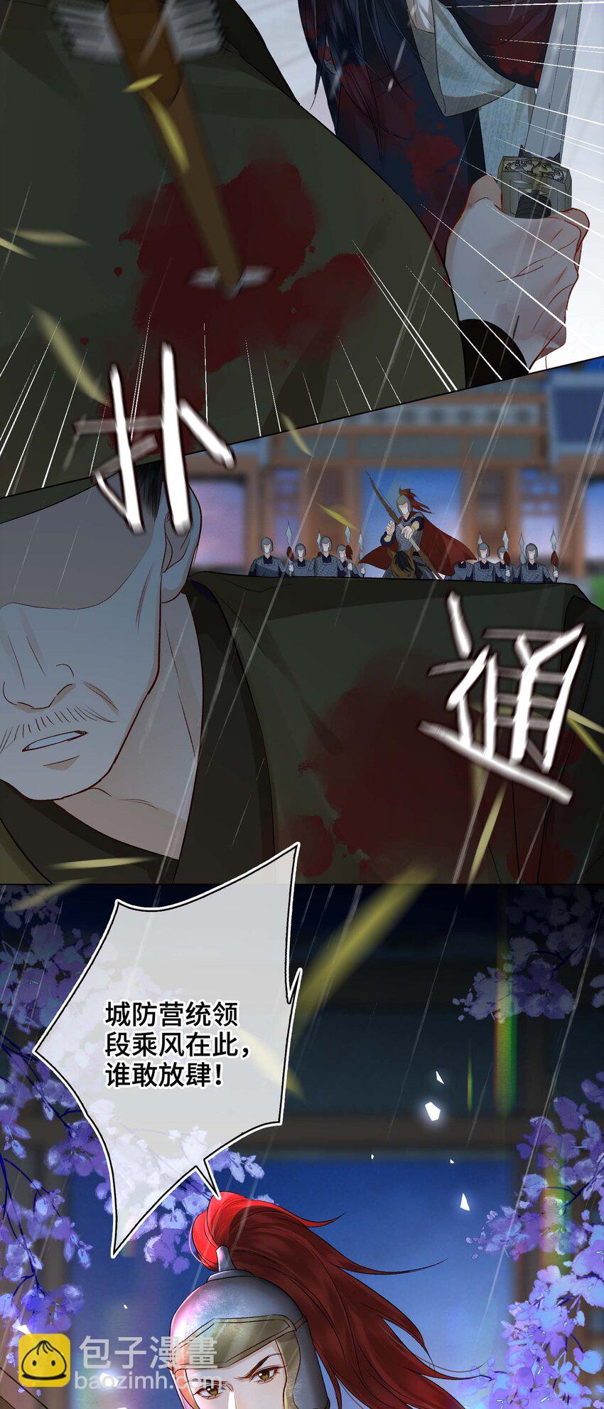 10 只为你(1/2)-第11话