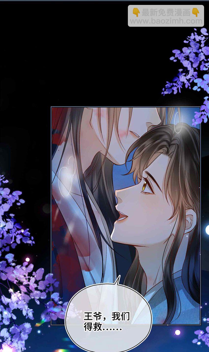 10 只为你(1/2)-第11话