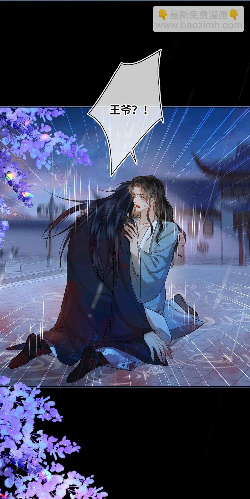 10 只为你(1/2)-第11话