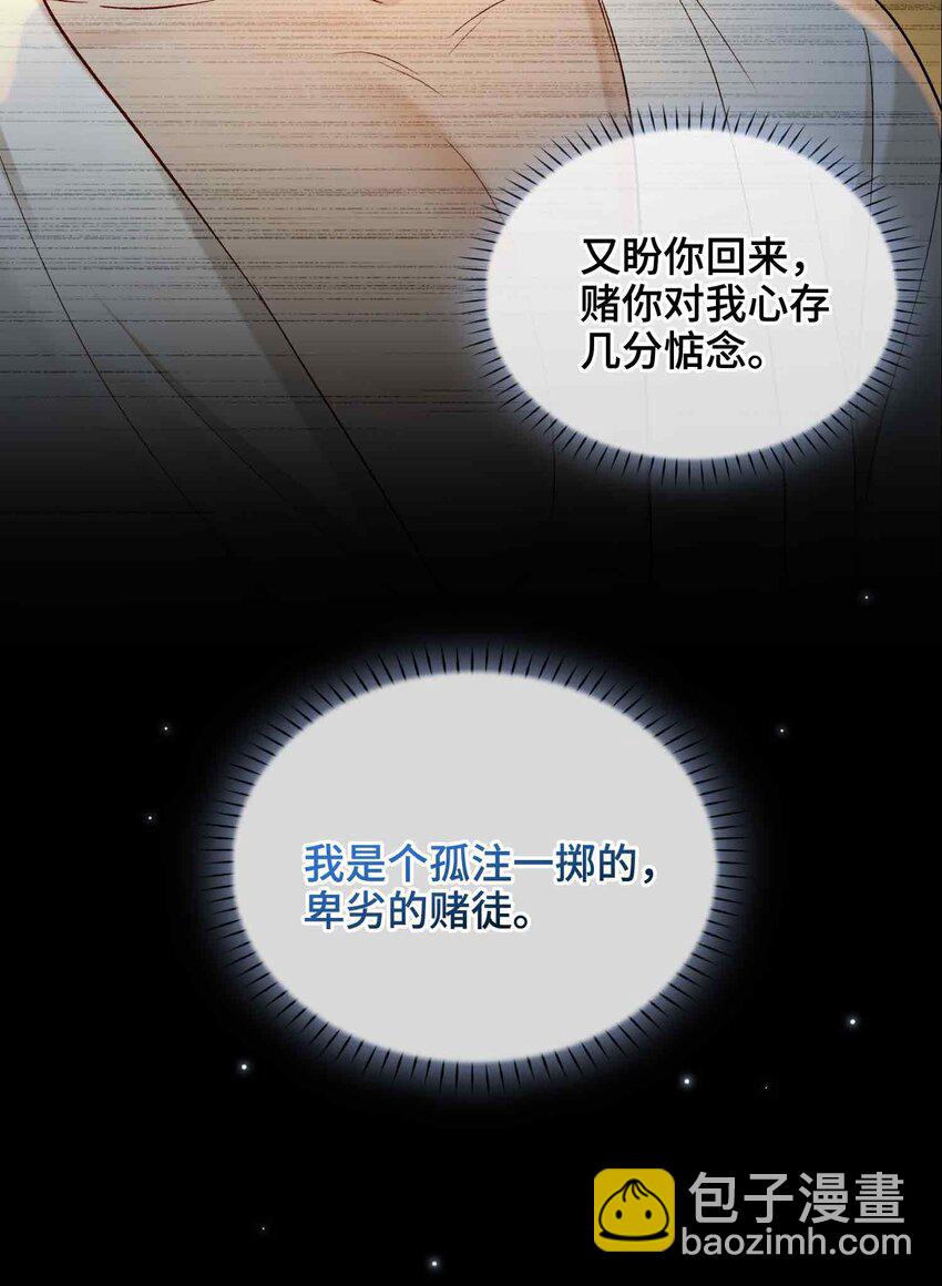 10 只为你(1/2)-第11话