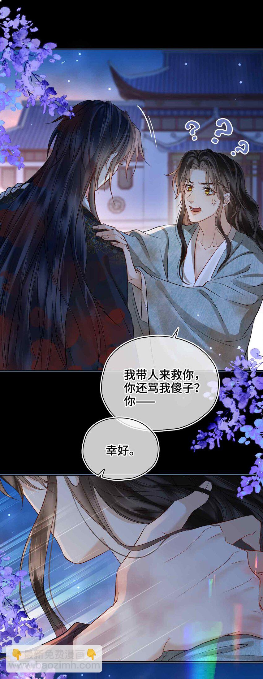 10 只为你(1/2)-第11话